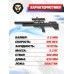 Пневматическая винтовка Krugergun Снайпер 5.5 мм Буллпап (580 мм, резервуар 510, прямоток, передний взвод, пластик) 