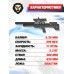Пневматическая винтовка Krugergun Снайпер 6.35 мм Буллпап (580 мм, прямоток, передний взвод, резервуар 510, пластик)