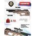 Пневматическая винтовка Krugergun Снайпер 5.5 мм Bullpup (500 мм, прямоток, взвод передний, дерево, резервуар 510)