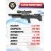 Пневматическая винтовка Krugergun Снайпер 6.35 мм Bullpup (500 мм, прямоток, взвод передний, пластик, резервуар 510)