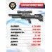 Пневматическая винтовка Krugergun Снайпер 6.35 мм Bullpup (500 мм, прямоток, пластик, резервуар 510)