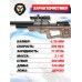 Пневматическая винтовка Krugergun Снайпер 6.35 мм Bullpup (500 мм, прямоток, дерево, резервуар 510)