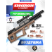 Пневматическая винтовка Krugergun Снайпер 6.35 мм Bullpup (500 мм, прямоток, дерево, резервуар 510)