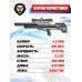 Пневматическая винтовка Krugergun Снайпер Буллпап 4.5 (580 мм, прямоток, пластик, резервуар 510)