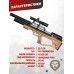 Пневматическая винтовка Krugergun Снайпер 5.5 мм Bullpup (500 мм, прямоток, дерево L, резервуар 510)