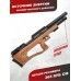 Пневматическая винтовка Krugergun Снайпер 5.5 мм Bullpup (500 мм, прямоток, дерево L, резервуар 510)
