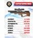 Пневматическая винтовка Krugergun Снайпер 5.5 мм Bullpup (500 мм, прямоток, дерево L, резервуар 510)