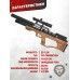 Пневматическая винтовка Krugergun Снайпер 6.35 мм Bullpup (500 мм, прямоток, взвод передний, дерево L, резервуар 510)