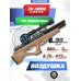 Пневматическая винтовка ZR Arms PCP P10 6.35 мм