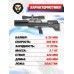 Пневматическая винтовка Krugergun Снайпер Буллпап 6.35 мм (420 мм, резервуар 510, прямоток, пластик)