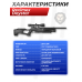 Пневматическая винтовка Reximex Accura 6.35 мм (3 Дж, пластик)