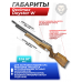 Пневматическая винтовка Reximex Daystar W 5.5 мм (PCP, 3 Дж, дерево)