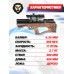 Пневматическая винтовка Krugergun Снайпер 6.35 мм Буллпап (300 мм, редуктор, взвод передний, дерево L)