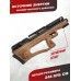 Пневматическая винтовка Krugergun Снайпер 5.5 мм Буллпап (300 мм, прямоток, дерево L)