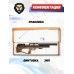 Пневматическая винтовка Krugergun Снайпер 6.35 мм Буллпап (580 мм, резервуар 510, прямоток, дерево L)