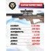 Пневматическая винтовка Krugergun Снайпер 6.35 мм Буллпап (580 мм, резервуар 510, прямоток, дерево L)