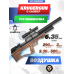 Пневматическая винтовка Krugergun Снайпер 6.35 мм Буллпап (580 мм, резервуар 510, прямоток, дерево L)