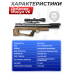 Пневматическая винтовка Дубрава Манул V6 4.5 мм (450 мм, буллпап, Орех)