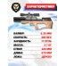 Пневматическая винтовка Krugergun Снайпер 6.35 мм Буллпап (420 мм, резервуар 510, редуктор, дерево L)