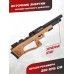 Пневматическая винтовка Krugergun Снайпер Буллпап 6.35 мм (500 мм, резервуар 510, передний взвод, редуктор, дерево L)