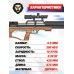 Пневматическая винтовка Krugergun Снайпер Буллпап 5.5 мм (420 мм, резервуар 430, дерево L, прямоток)