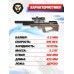 Пневматическая винтовка Krugergun Снайпер 5.5 мм Буллпап (580 мм, прямоток, дерево L, резервуар 510)