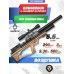 Пневматическая винтовка Krugergun Снайпер Буллпап 5.5 мм (580 мм, резервуар 510, редуктор, передний взвод, дерево L)