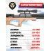 Пневматическая винтовка Krugergun Снайпер Буллпап 5.5 мм (580 мм, резервуар 510, редуктор, дерево L)
