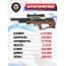 Пневматическая винтовка Krugergun Снайпер Буллпап 6.35 мм (580 мм, резервуар 510, редуктор, передний взвод, дерево L)