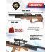 Пневматическая винтовка Krugergun Снайпер 6.35 мм Буллпап (580 мм, резервуар 510, передний взвод, прямоток, дерево L)