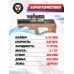 Пневматическая винтовка Krugergun Снайпер 6.35 мм Буллпап (300 мм, прямоток, дерево L)