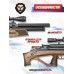 Пневматическая винтовка Jager SP BullPup (470 мм, 6.35 мм, дерево)