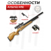Пневматическая винтовка Artemis M16 6.35 мм (3 Дж)