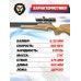 Пневматическая винтовка Artemis M16 6.35 мм (3 Дж)