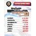Пневматическая винтовка Krugergun Снайпер Буллпап 6.35 мм (420 мм, резервуар 510, прямоток, дерево)
