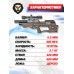 Пневматическая винтовка Krugergun Снайпер Буллпап 5.5 мм (420 мм, прямоток, резервуар 430, дерево)