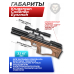 Пневматическая винтовка Krugergun Снайпер Буллпап 5.5 мм (420 мм, прямоток, резервуар 510, дерево L)