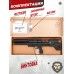 Пневматическая винтовка Krugergun Снайпер Буллпап 6.35 мм (420 мм, резервуар 510, передний взвод, прямоток, пластик)