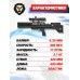 Пневматическая винтовка Krugergun Снайпер Буллпап 6.35 мм (420 мм, резервуар 510, передний взвод, прямоток, пластик)