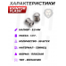 Пули пневматические Kvintor Flash 5.5 мм (1.3 г, 50 штук)