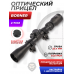 Оптический прицел Borner 2-7x32