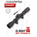 Оптический прицел Borner 2-7x32