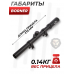 Оптический прицел Borner 4x15
