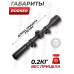Оптический прицел Borner 4x28