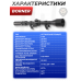 Оптический прицел Borner 3-7х28