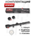 Оптический прицел Borner 3-7х28