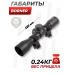 Оптический прицел Borner 4x32S
