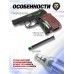 Пневматический пистолет ПМ Stalker SPM 4.5 мм (Макаров)
