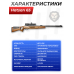 Пневматическая винтовка Hatsan 65 4.5 мм (дерево, 3 Дж)