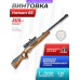 Пневматическая винтовка Hatsan 65 4.5 мм (дерево, 3 Дж)